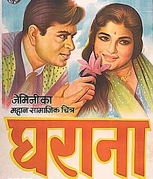 Gharana (1961) poster