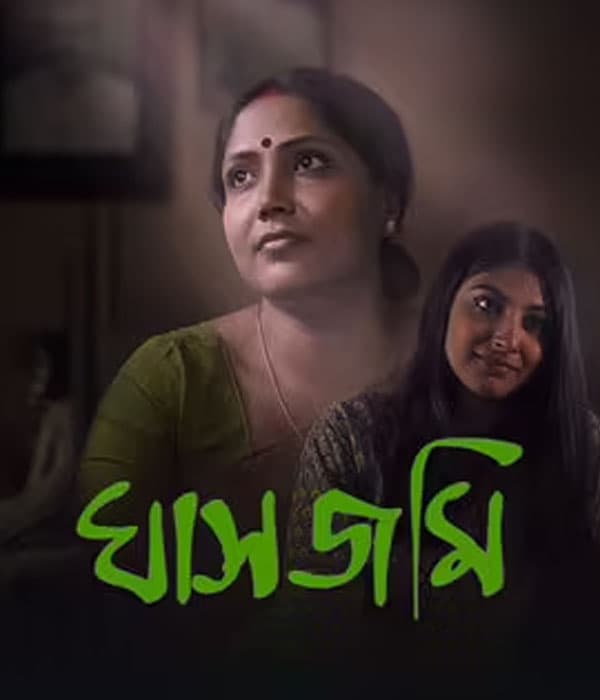 Ghashjomi (2023) poster