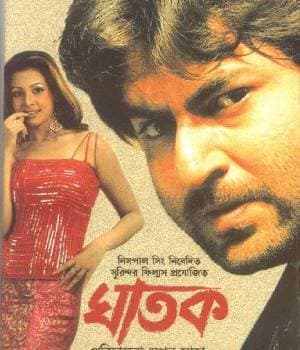 Ghatak (2006) poster