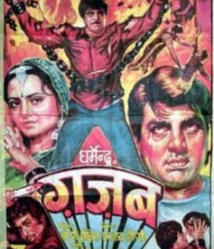 Ghazab (1982) poster