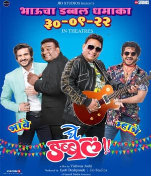 Ghe Double (2022) poster