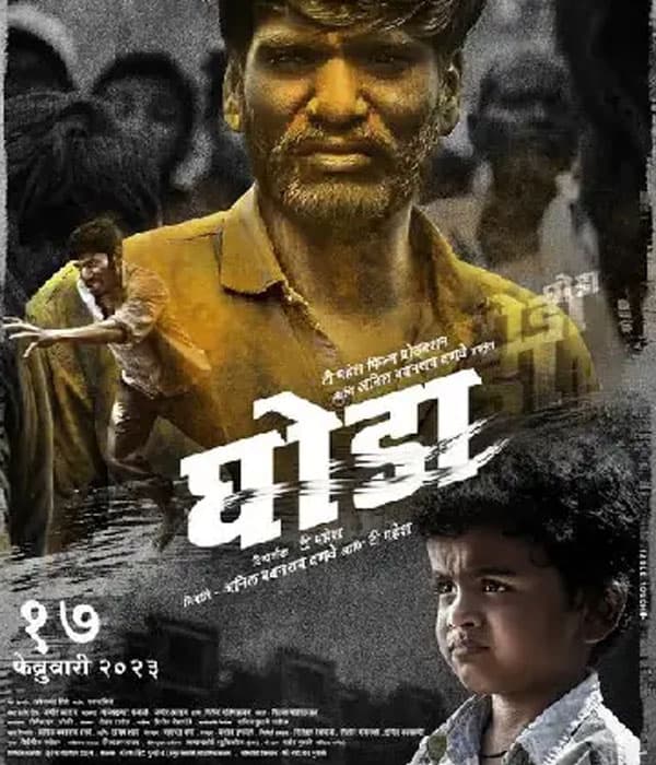 GHODA (2023) poster