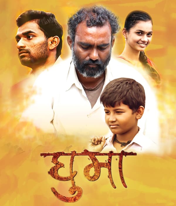 Ghuma (2017) poster