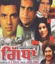 Giddha (1976) poster