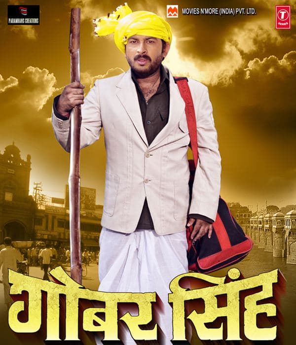 Gobar Singh (2013) poster