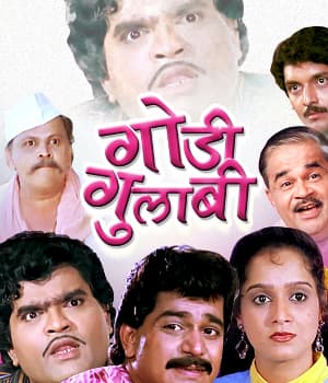 Godi Gulabi (1991) poster