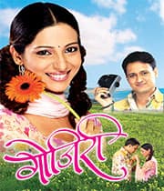 Gojiri (2007) poster