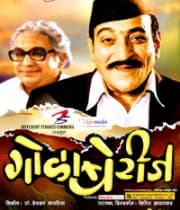 Gola Berij (2012) poster