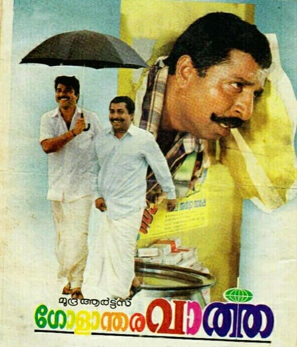 Golanthara Vartha (1993) poster