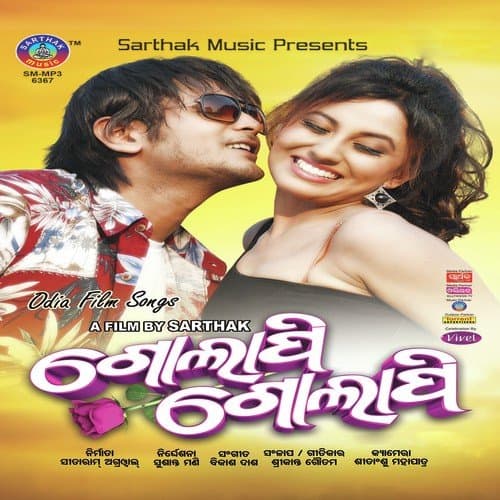 Golapi Golapi (2014) poster
