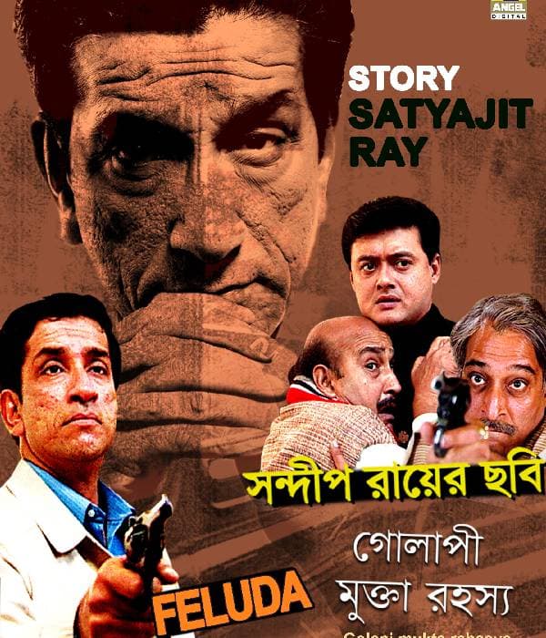 Golapi Mukta Rahasya (1999) poster