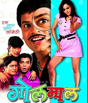 Golmaal (2006) poster