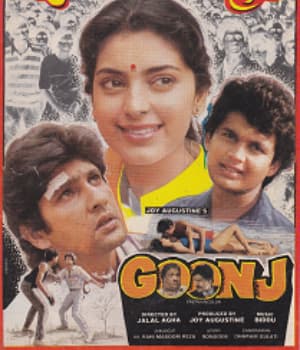 Goonj (1989) poster