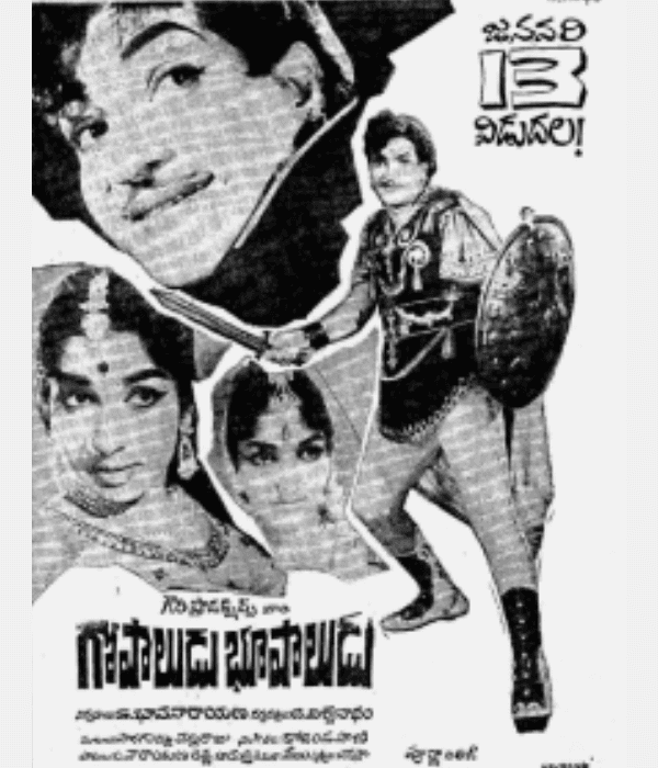 Gopaludu Bhoopaludu (1967) poster