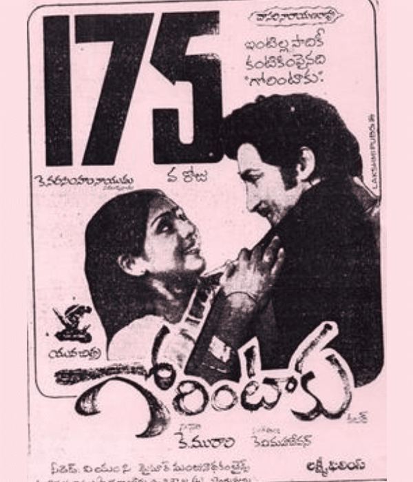 Gorintaku (1979) poster
