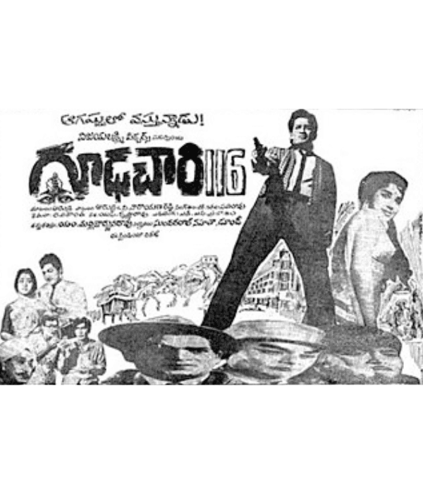 Gudachari 116 (1966) poster
