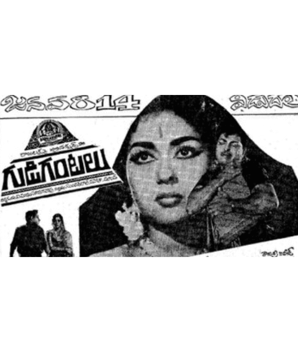 Gudi Gantalu (1964) poster