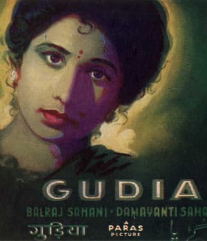 Gudia (1947) poster