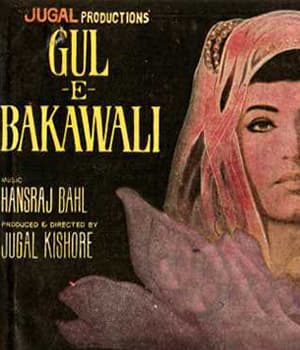 Gul E Bakavali (1963) poster