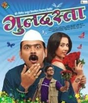 Guldasta (2011) poster