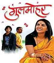Gulmohar (2009) poster