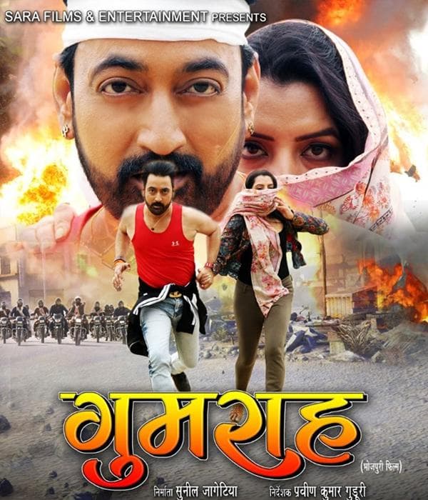 Gumraah (2013) poster