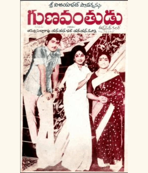 Gunavanthudu (1975) poster