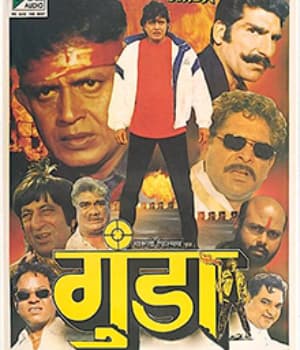 Gunda (1998) poster