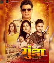 Gunda (2019) poster