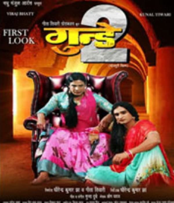 Gunday 2 (2021) poster