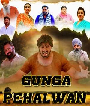 Gunga Pehalwan (2022) poster