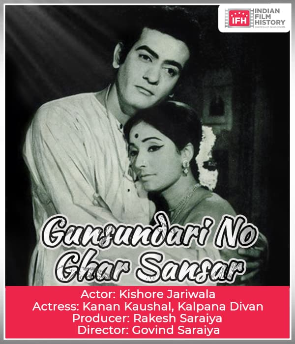 Gunsundari No Ghar Sansar (1972) poster