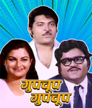 Gupchup Gupchup (1983) poster