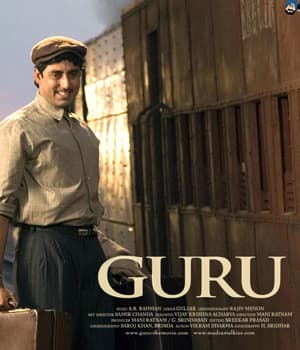 Guru (2007) poster