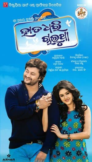 Haata Dhari Chaaluthaa (2013) poster