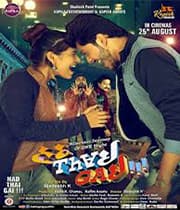 Had Thai Gai (2019) poster