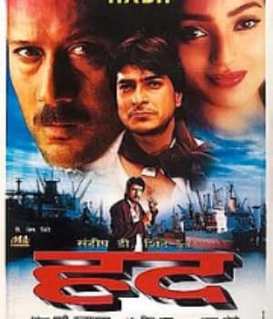 Hadh (2001) poster