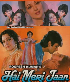 Hai Meri Jaan (1991) poster