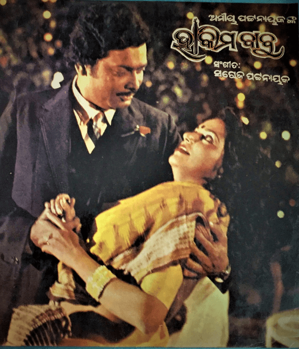 Hakim Babu (1985) poster