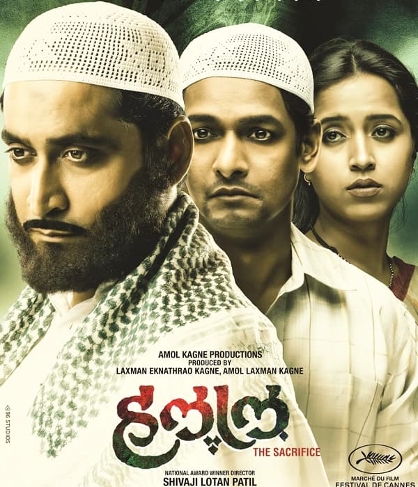 Halal (2017) poster