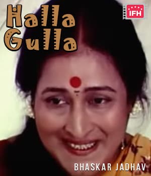 Halla Gulla (1988) poster
