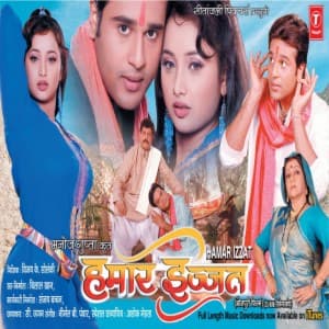 Hamaar Izzat (2007) poster