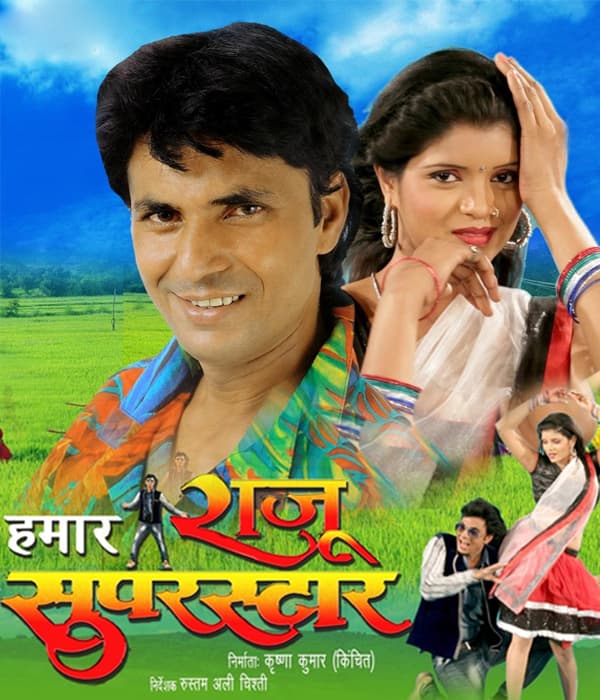 Hamaar Raju Superstar (2018) poster