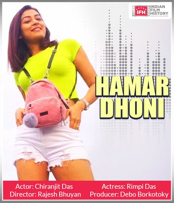 Hamar Dhoni (2005) poster