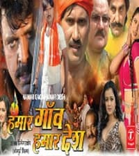 Hamar Gaon Hamar Desh (2009) poster