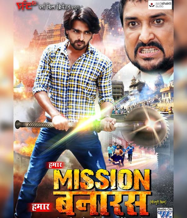 Hamar Mission Hamar Banaras (2018) poster