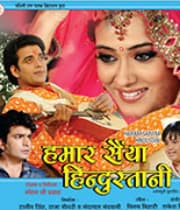 Hamar Saiyan Hindustani (2007) poster