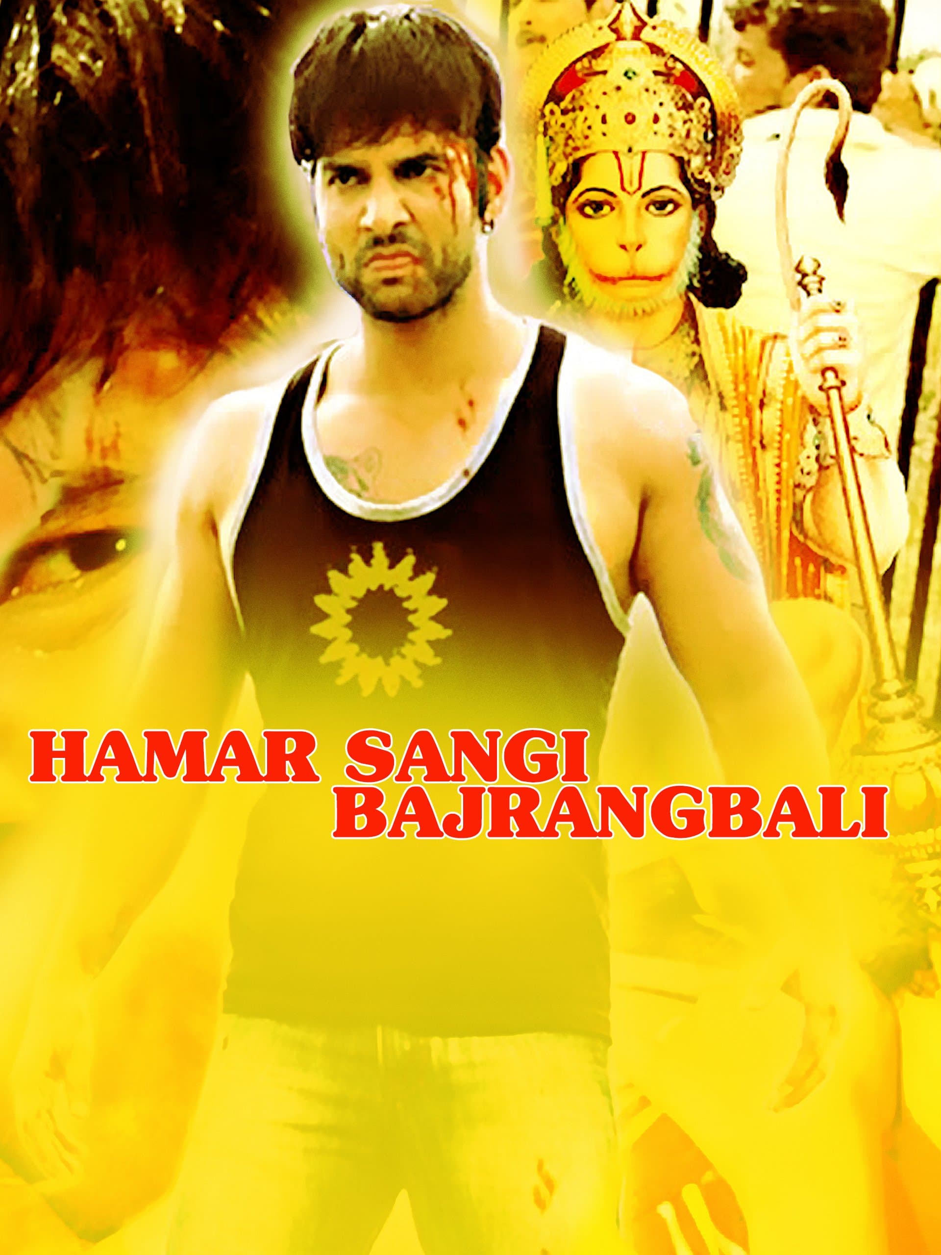 Hamar Sangi Bajrangbali (2011) poster