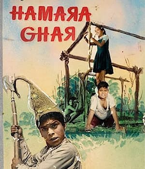 Hamara Ghar (1964) poster