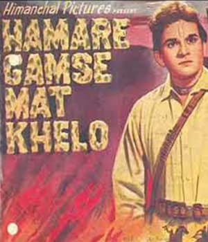 Hamare Gam Se Mat Khelo (1967) poster
